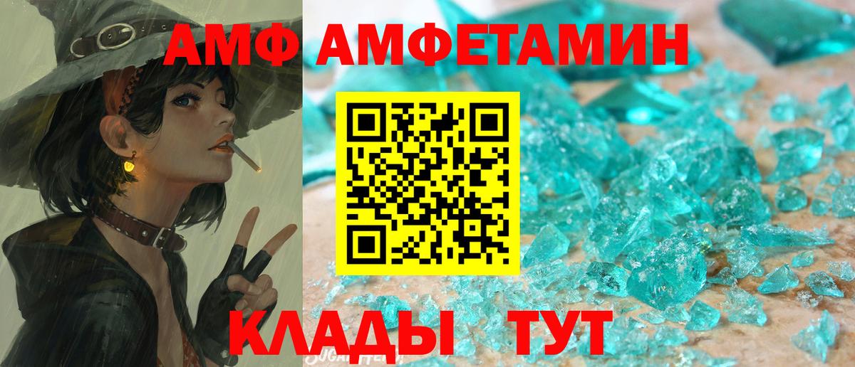 Тавда  АМФ  Amphetamine  Амфетамин Розовый  Вход с VPN 