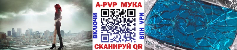 Alpha-PVP Соль  купить   Тавда 
