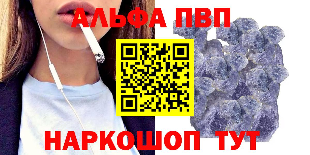 Тавда  A-PVP СК  А ПВП  Вход с VPN  A PVP Crystall 