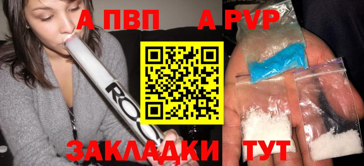 Alpha PVP Соль Тавда