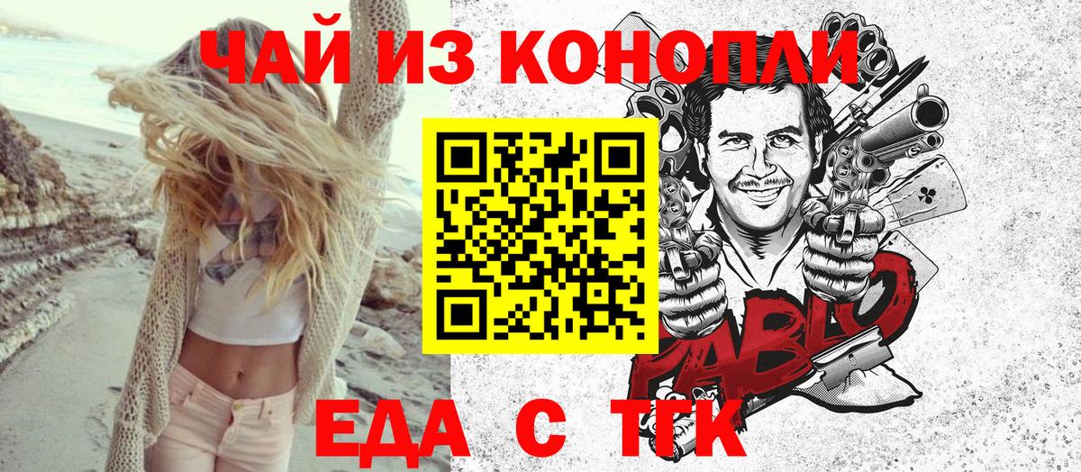Печенье с ТГК конопля  Вход с VPN  Тавда 