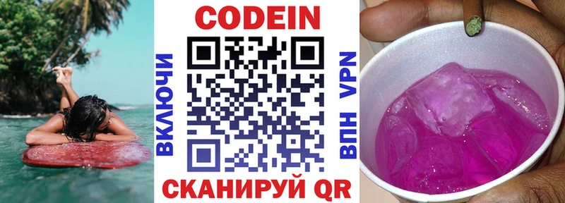 продажа наркотиков Тавда Кодеиновый сироп Lean Purple Drank