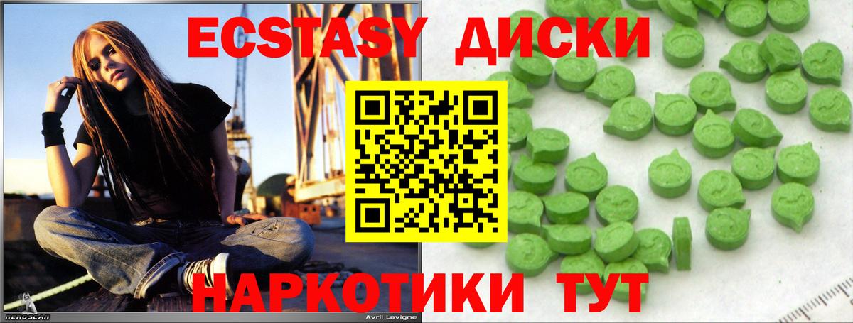 Ecstasy  Экстази 280 MDMA  Вход с VPN  Тавда 