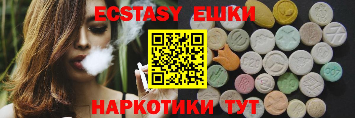 Экстази Cube Тавда