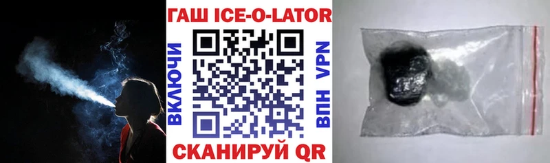 ГАШИШ ice o lator  Тавда 