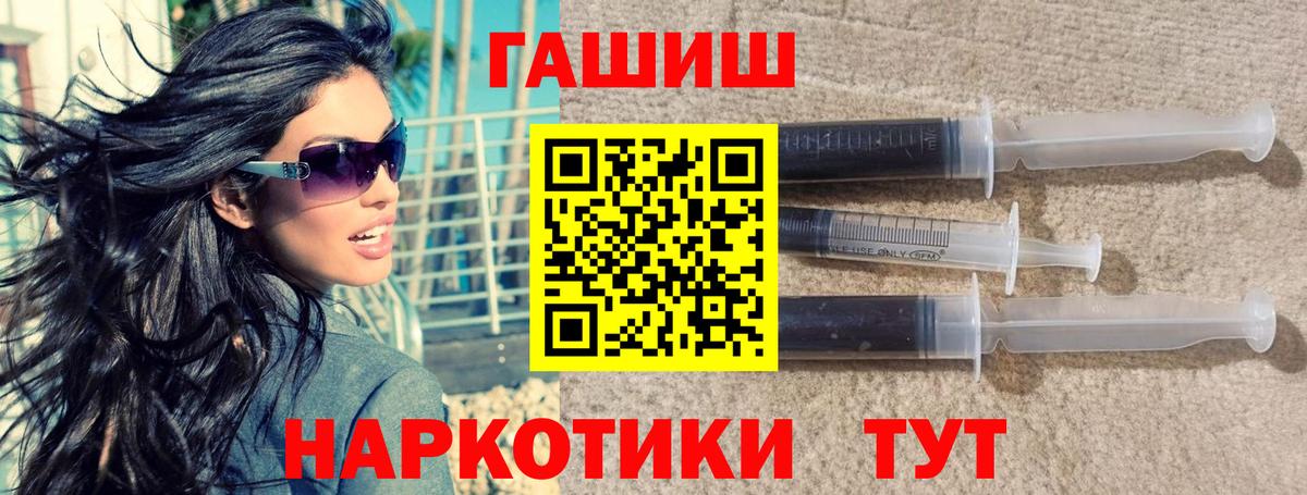 ГАШ  ГАШ VHQ  Вход с VPN  Гашиш AMNESIA HAZE  Тавда 