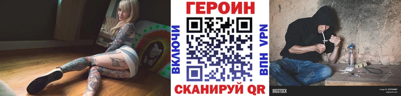 Героин герыч  где продают   mega сайт  Тавда 