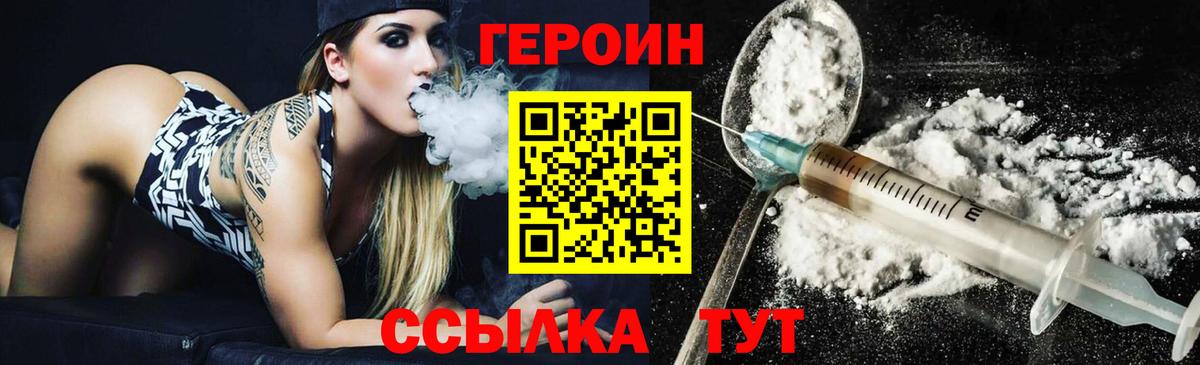 Тавда  Героин  Вход с VPN  ГЕРОИН герыч 
