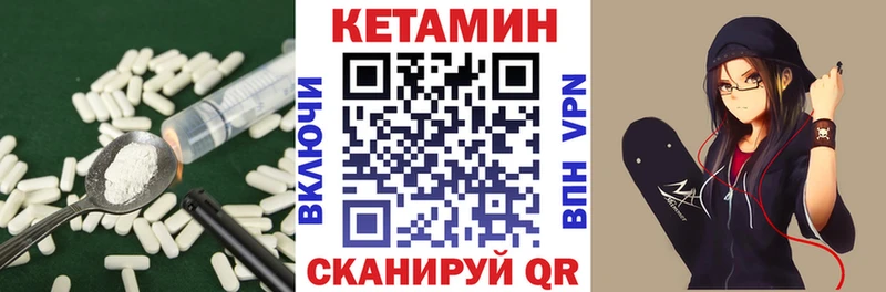 Кетамин VHQ  наркошоп  Тавда 