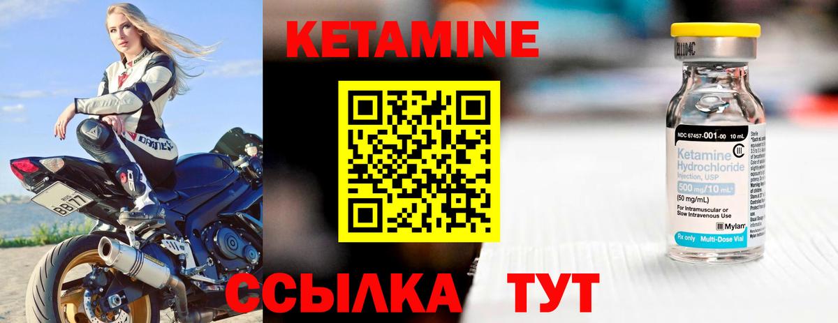 Кетамин VHQ  Вход с VPN  Тавда  КЕТАМИН VHQ 
