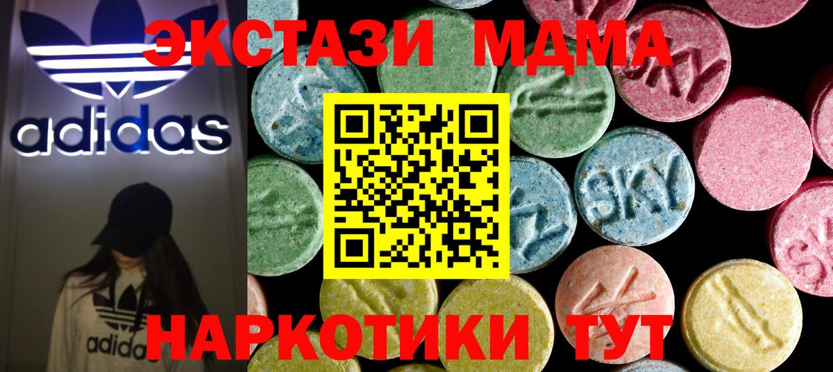 MDMA crystal Тавда