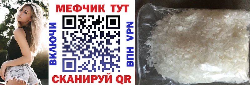 как найти наркотики  Тавда  МЕФ 4 MMC 