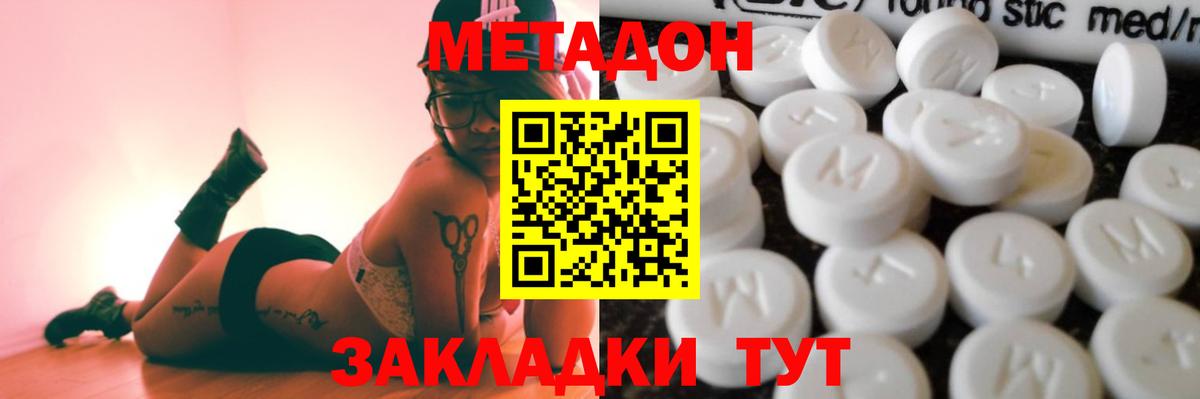 МЕТАДОН VHQ Тавда