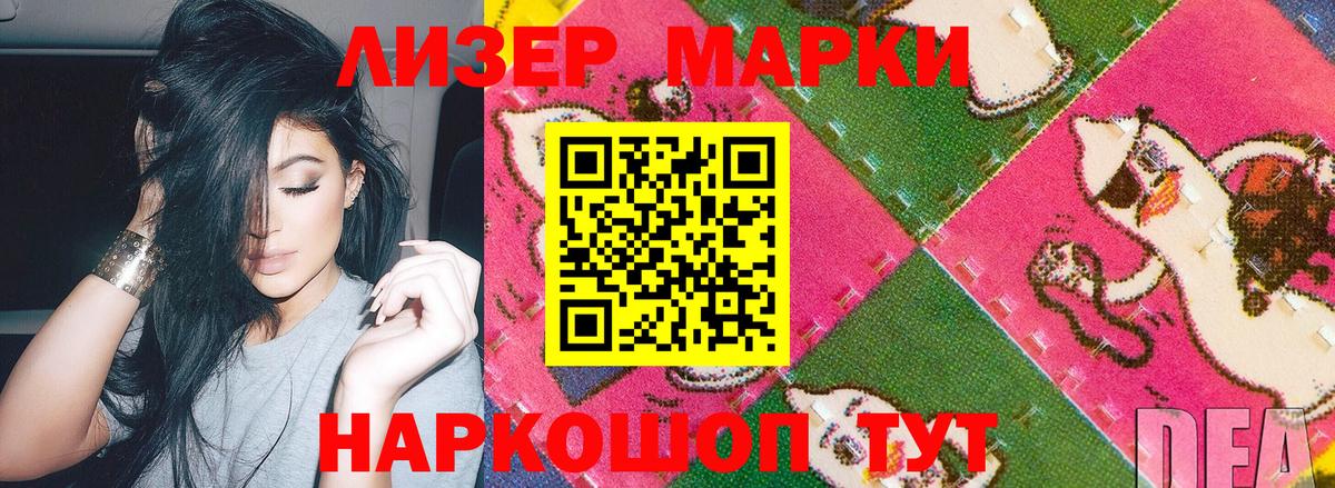 Тавда  Марки NBOMe 1500мкг  Марки NBOMe 1500мкг  Вход с VPN 